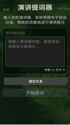 清楚一键放大镜