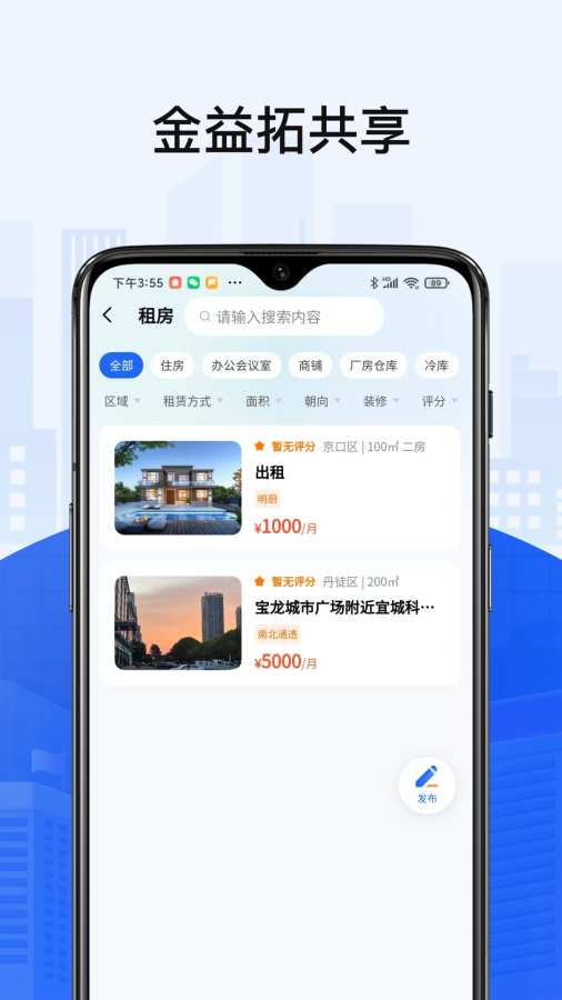 金益拓共享