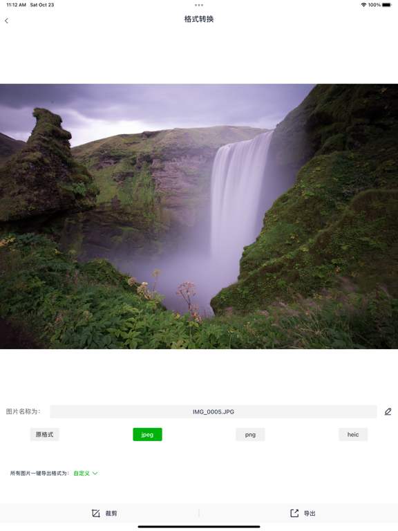 照片格式转换_照片视频格式转换压缩器
