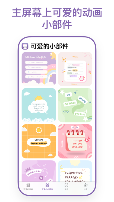 CuteKit_小组件主题壁纸待机小组件