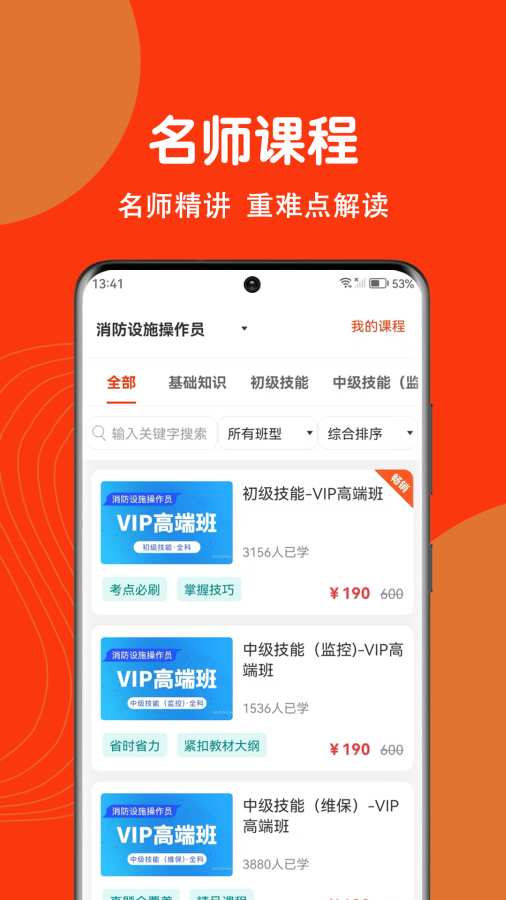 消防设施操作员刷题狗