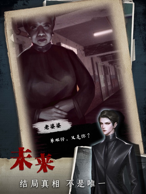 直至死亡-港式恐怖解谜游戏