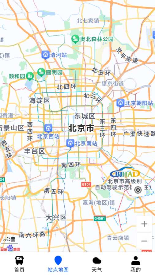 实时公交车出行