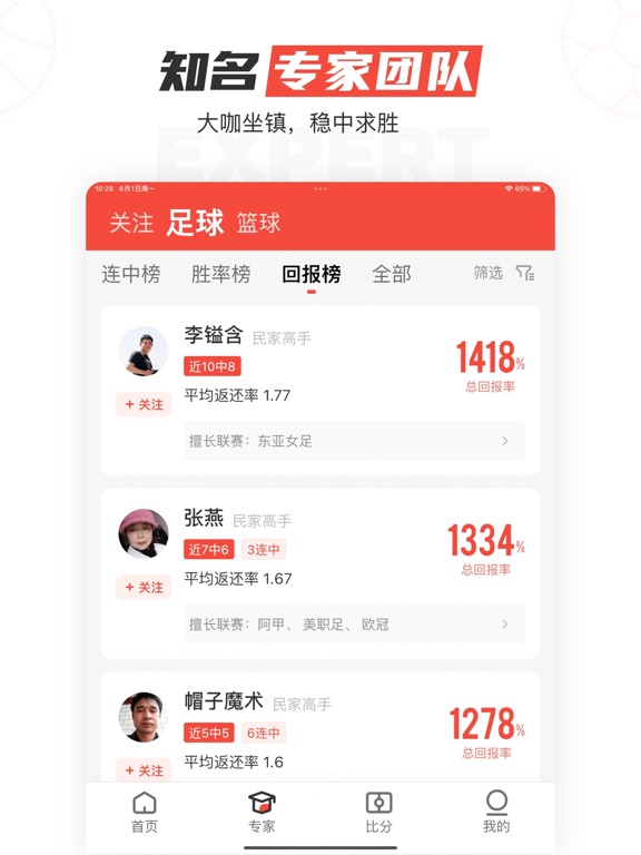 极速有料-足篮球比分预测赛事分析