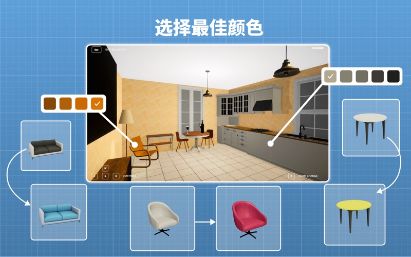 三维家室内设计装修房屋设计