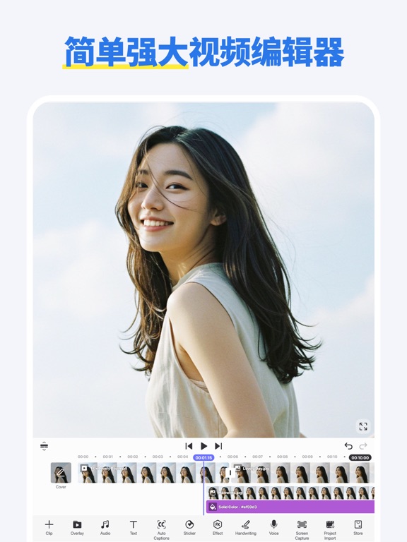 Spring - 全能视频编辑