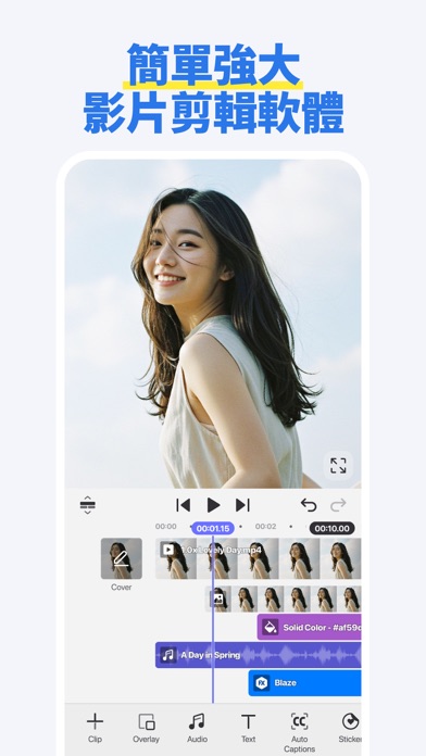 Spring - 全能视频编辑