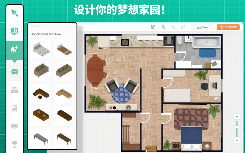 三维家室内设计装修房屋设计