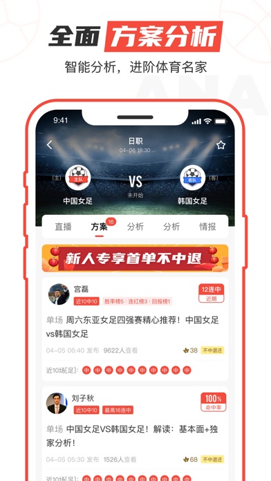 极速有料-足篮球比分预测赛事分析