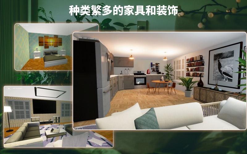 三维家室内设计装修房屋设计