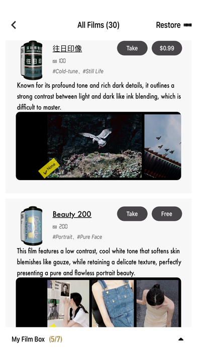 inFi - 复古胶片相机