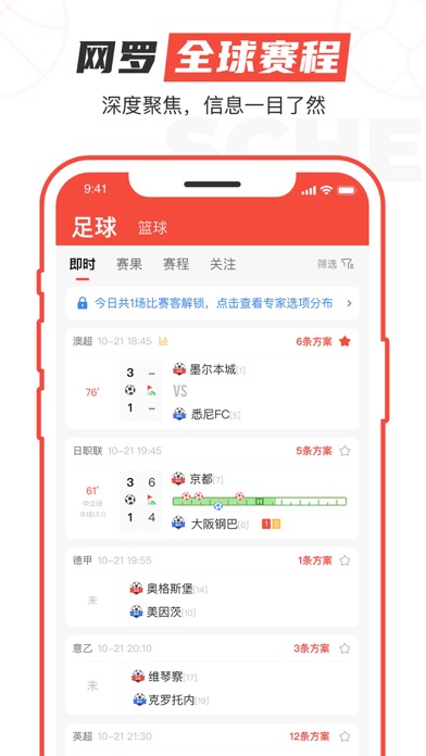 极速有料-足篮球比分预测赛事分析
