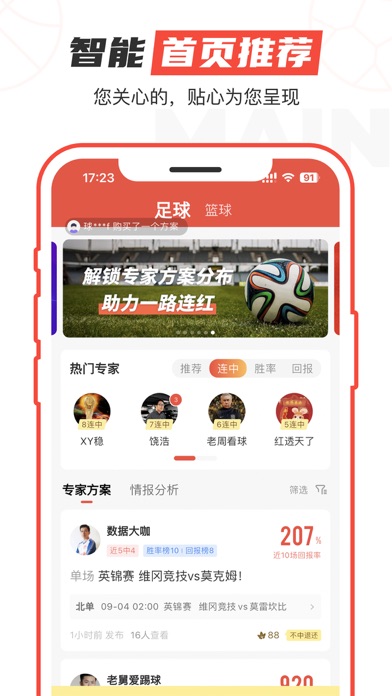 极速有料-足篮球比分预测赛事分析