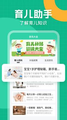 育儿补贴一键查