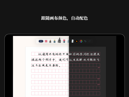 无限草稿 - 超大画布插入各种文件