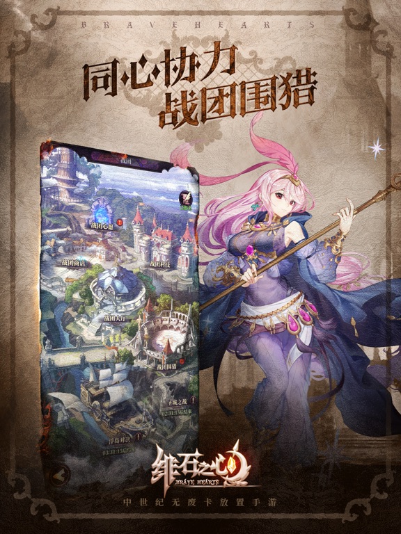 绯石之心-放置卡牌策略手游