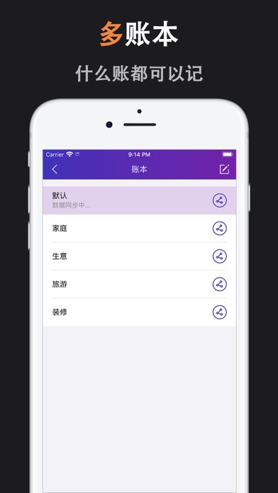 DayCost 2 - 记账财务专业软件