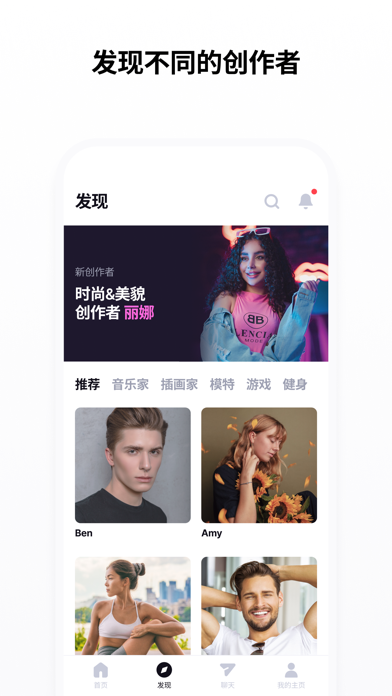 Likey-与创作者互动