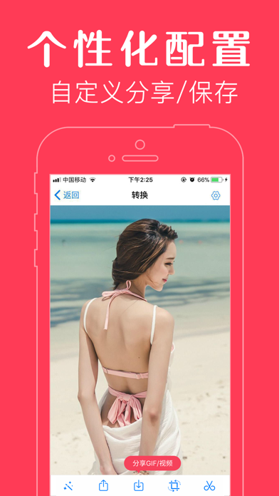 Live Photo转换器-实况照片转换视频或GIF动图