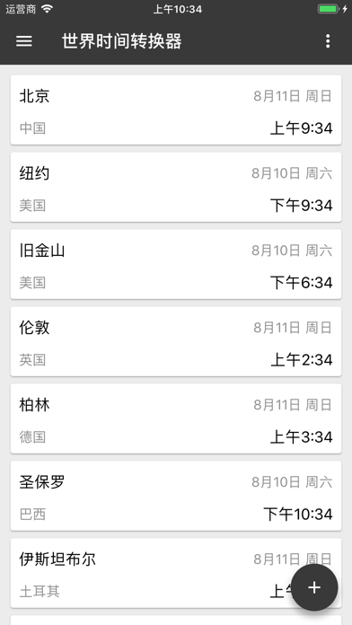 万能计算器：多合一计算器