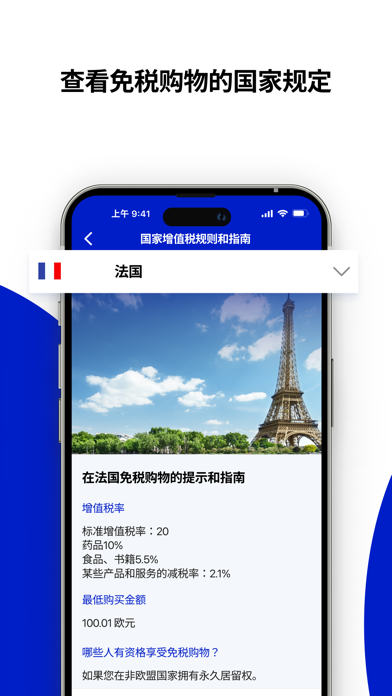 环球蓝联一免税购物