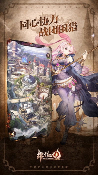 绯石之心-放置卡牌策略手游