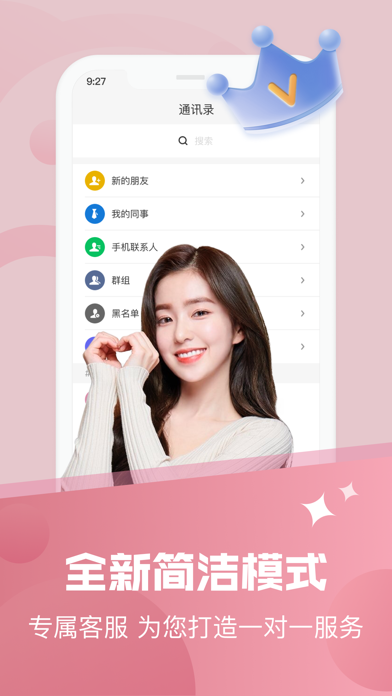 飞鱼_让聊天更有价值