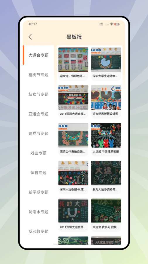 企鹅生活