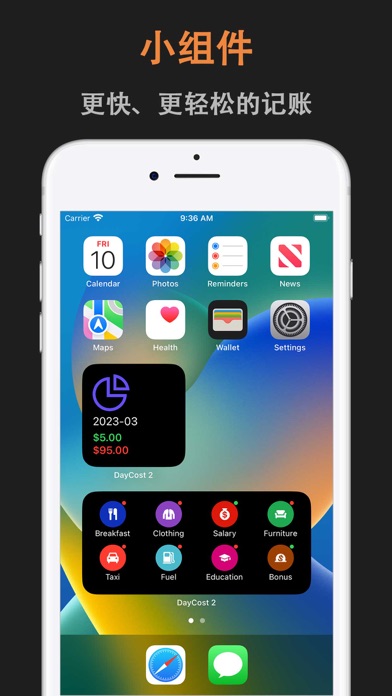 DayCost 2 - 记账财务专业软件