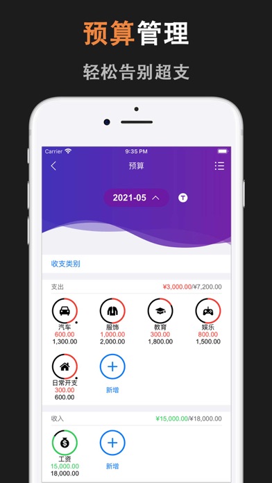 DayCost 2 - 记账财务专业软件