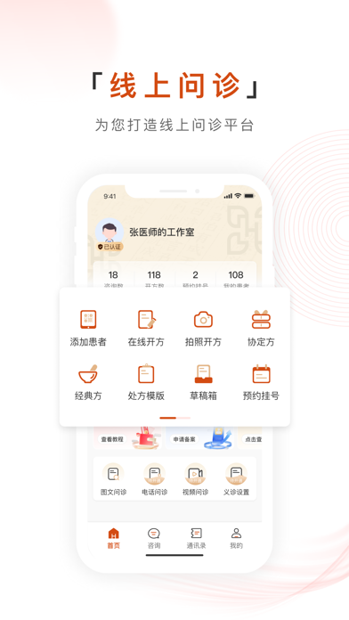 百姓中医慧康堂