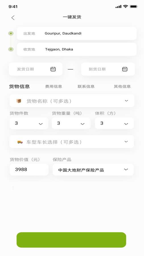 农运帮