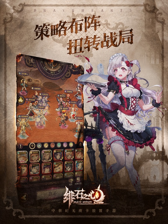 绯石之心-放置卡牌策略手游