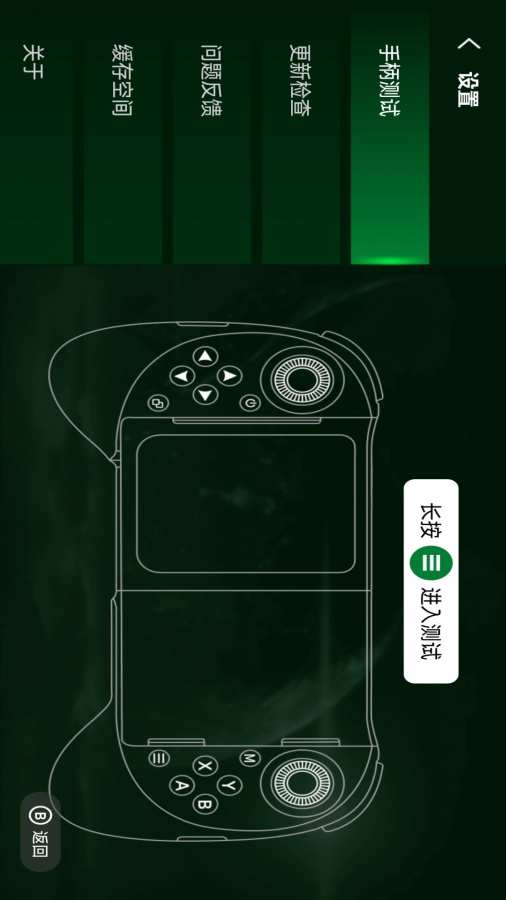 ShanWan Controller