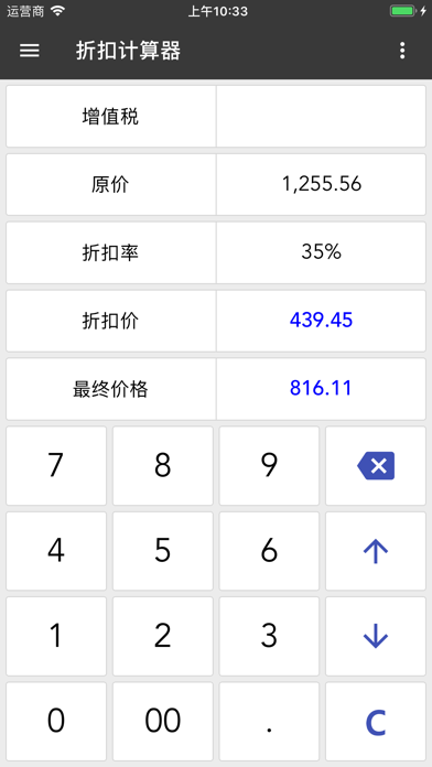 万能计算器：多合一计算器