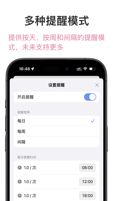 iCare - 健康助手吃药提醒病历维生素服用追踪记录