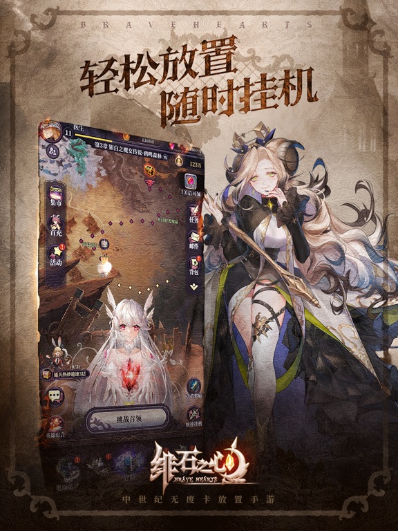 绯石之心-放置卡牌策略手游