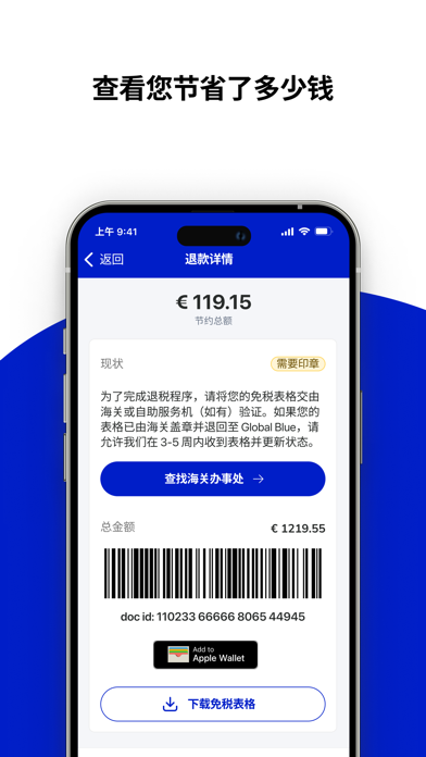 环球蓝联一免税购物