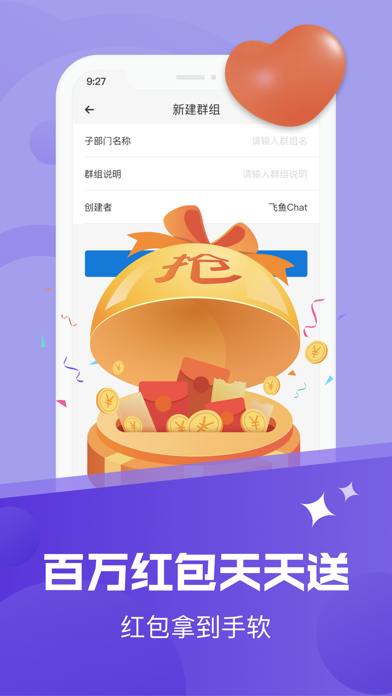 飞鱼_让聊天更有价值