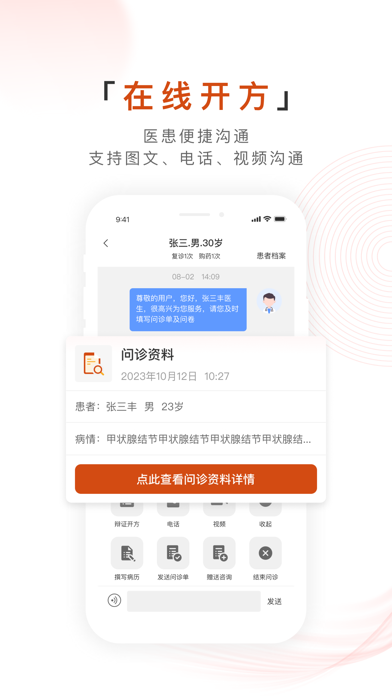百姓中医慧康堂