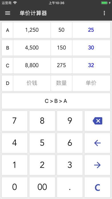 万能计算器：多合一计算器
