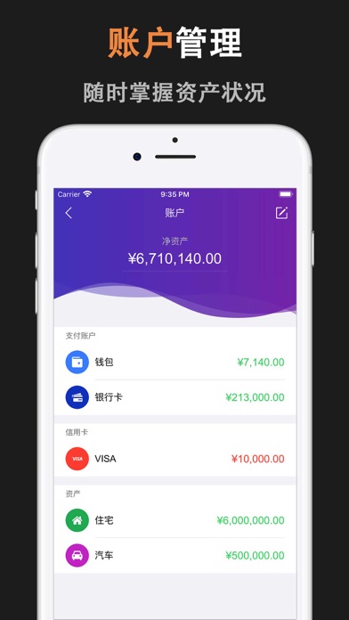 DayCost 2 - 记账财务专业软件