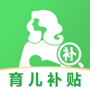 育儿补贴一键查