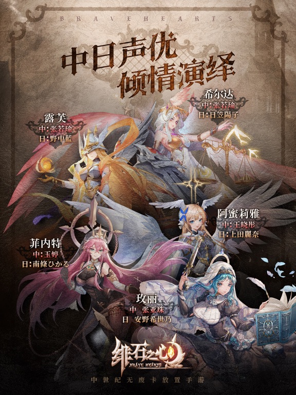 绯石之心-放置卡牌策略手游