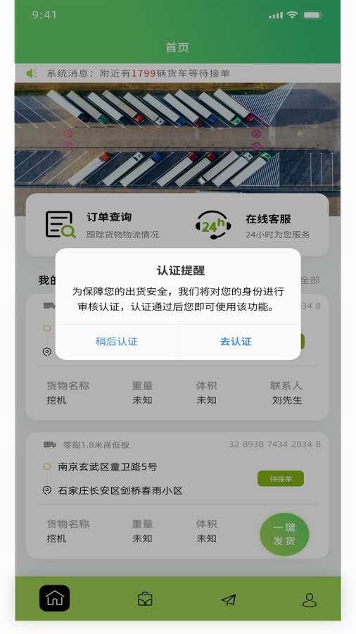 农运帮