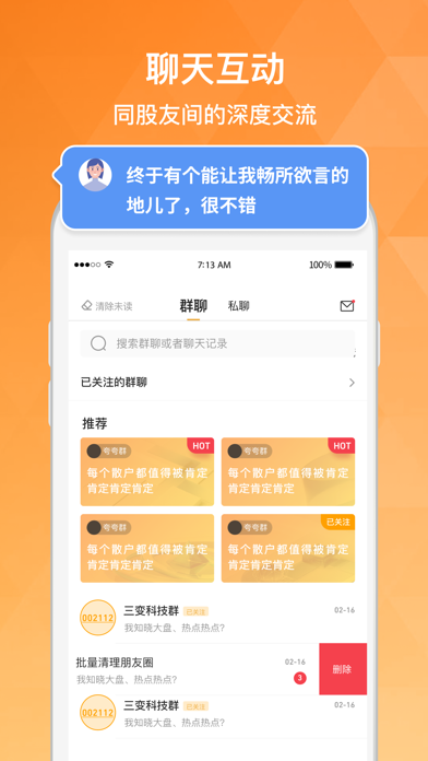 持股帮-股票诊股软件