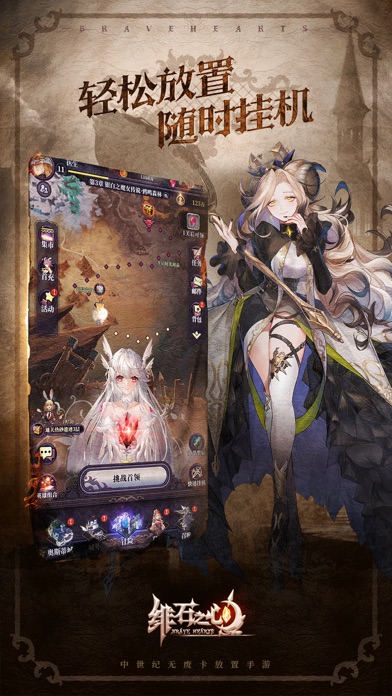 绯石之心-放置卡牌策略手游