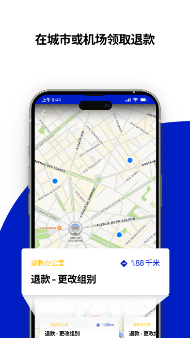 环球蓝联一免税购物