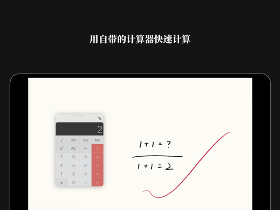 无限草稿 - 超大画布插入各种文件