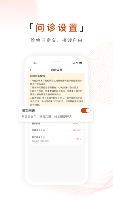 百姓中医慧康堂